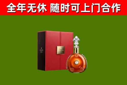 镇江回收路易十三